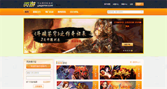 Desktop Screenshot of game.xn.yegame.com