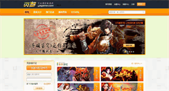 Desktop Screenshot of hd.yegame.com